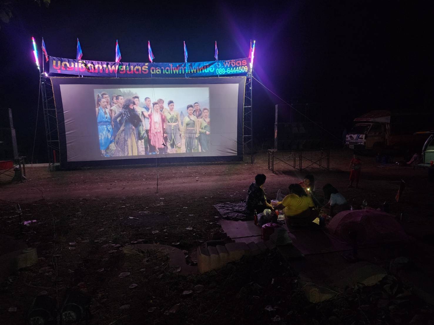 ตรุษจีนพิจิตร ฉายหนังกลางแปลงให้ผี ส่วนคนดูก็นำหมูกระทะมานั่งกิน บรรยากาศสุดวังเวง