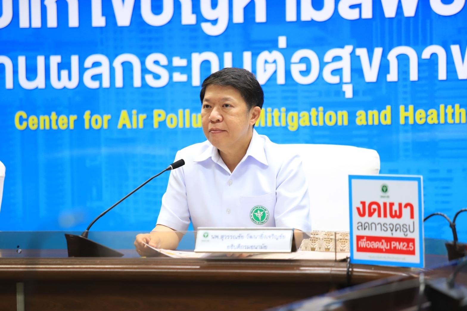 หมอห่วง!คนไทยเมินเช็กค่าฝุ่นPM2.5ก่อนออกจากบ้าน เสี่ยงอันตราย  