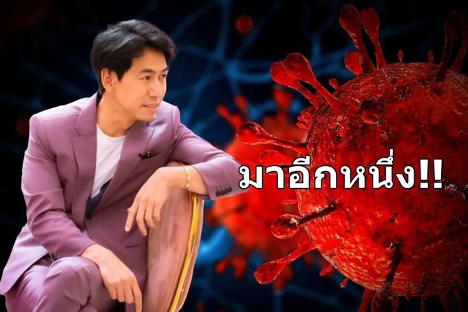 ด่วนมาอีกหนึ่ง! "ดีเจเพชรจ้า" ติดโควิด-19 แจ้งไทม์ไลน์เรียบร้อย