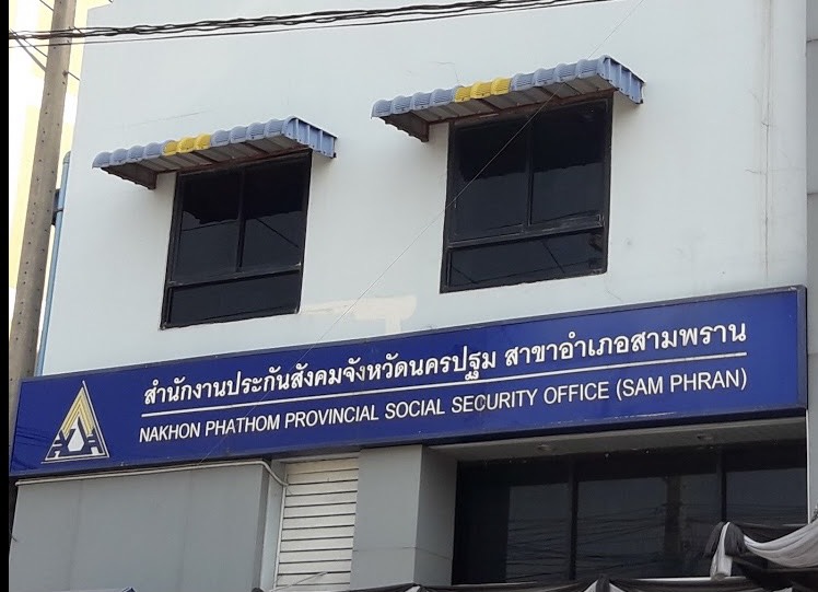 ชาวบ้านร้องสื่อ วอนต้นสังกัดประสานช่วยบริการปชช. ลงทะเบียน ม. 33 39 40 ให้ทั่วถึงหลังปิดสำนักงานประกันสังคมสามพราน จนท.ช้าทำประชาชนตากแดดยาว