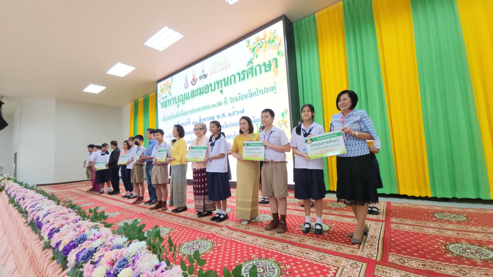 โรงเรียนวัดป่าประดู่ จ.ระยอง จัดงานวันคล้ายวันสถาปนาครบ 102 ปี ทำบุญเพื่อความเป็นสิริมงคล และมอบทุนการศึกษาแก่นักเรียน 