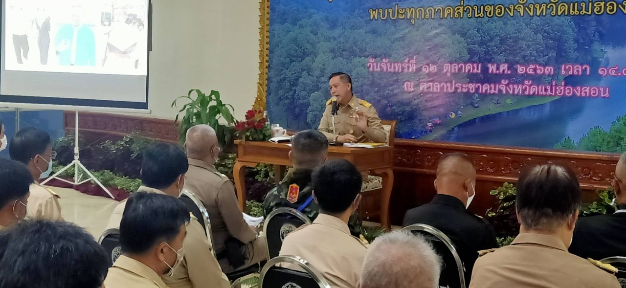 ผู้ว่าฯแม่ฮ่องสอนคนใหม่ ขอความร่วมมือทุกภาคส่วนร่วมกันคิด เพื่อให้เกิดการพัฒนาจังหวัดที่ดีและถูกต้อง