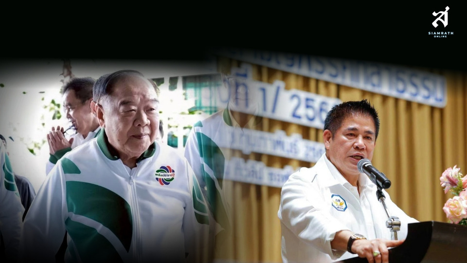  จาก "มือขวา" สู่ "คู่แข่ง" ! " ธรรมนัส" เร่งเครื่อง "กล้าธรรม"  หลัง "บิ๊กป้อม" เตรียมวางมือ "พลังประชารัฐ" เริ่มรวน 