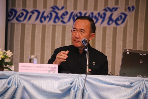 สกศ.เดินสายแถลงขับเคลื่อนแผนการศึกษาชาติ