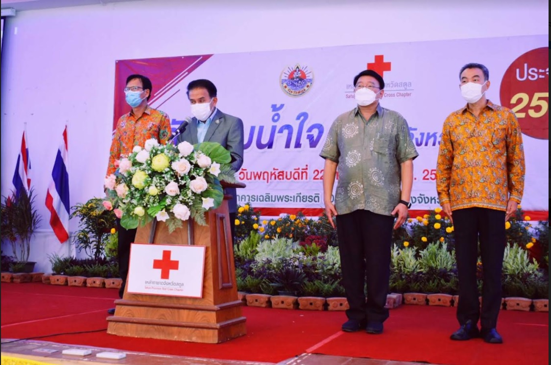 'กาชาดสตูล'จัดงานวันรวมน้ำใจสู่กาชาด  ภายใต้สถานการณ์การระบาดของโควิด-19