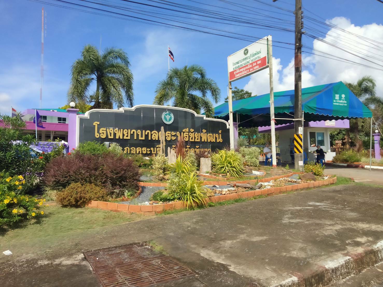รพ.คุระบุรีชัยพัฒน์ ประกาศปิดให้บริการผู้ป่วยในหลังพบผู้ติดเชื้อโควิด