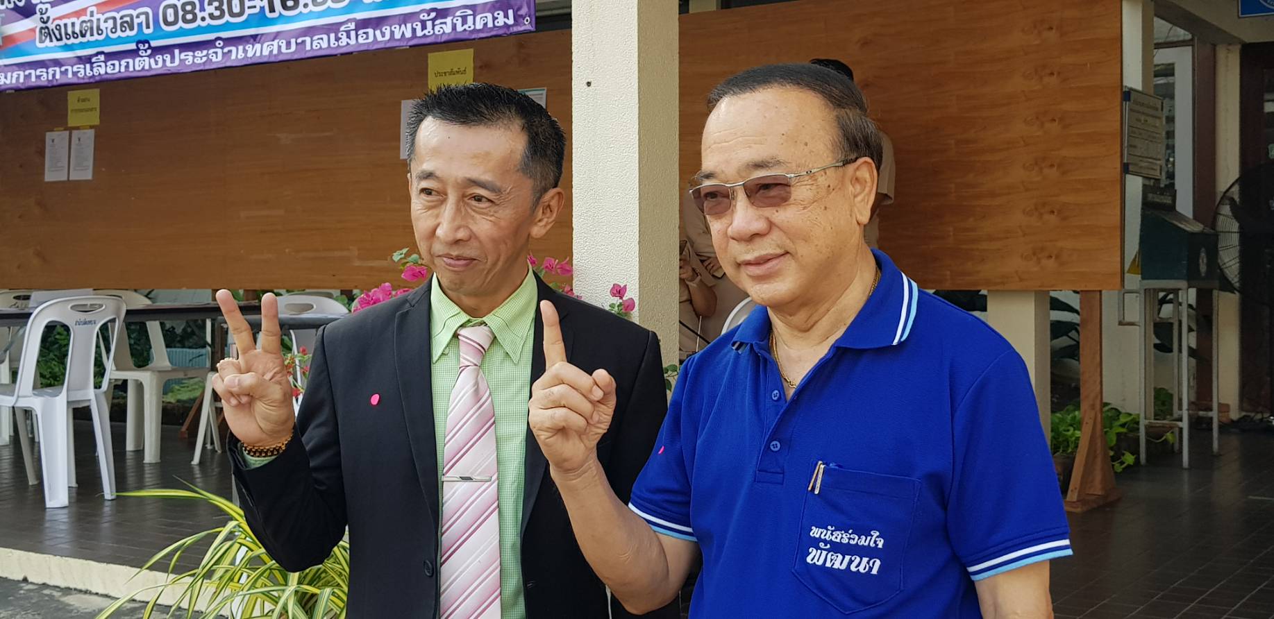 "นภดล ทองนพเก้า" ท้าชนแชมป์เก่า "วิจัย อัมราลิขิต" ชิงนายกเทศมนตรีเมืองพนัสนิคม ด้านหัวหน้าพรรคเพื่อแผ่นดิน ส่งหลานสาวเข้าชิง สท.ตั้งเป้าเป็นฝ่ายค้าน
