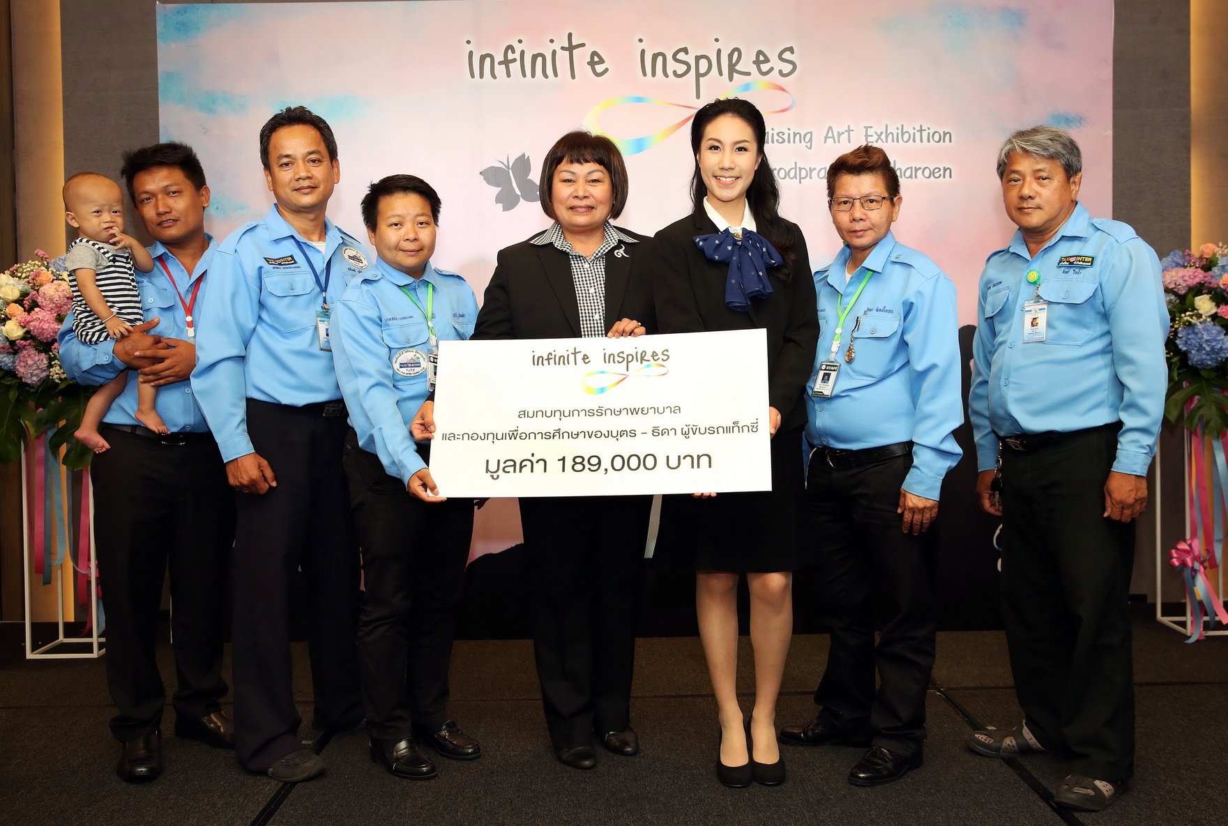  นิทรรศการศิลปะเพื่อการกุศล  Infinite Inspires