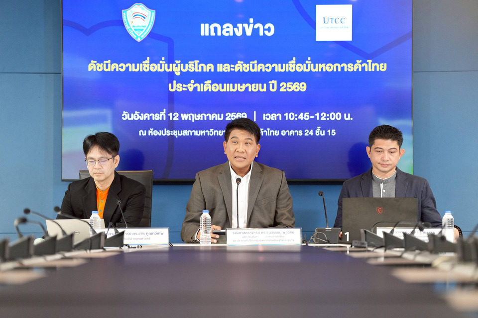 ศูนย์พยากรณ์เศรษฐกิจฯม.หอกมาค้า ชี้ดัชนีเชื่อมั่นดิ่งรอบ 8 เดือน จับตา "ไทยช่วยไทย พลัส" พยุงศก.