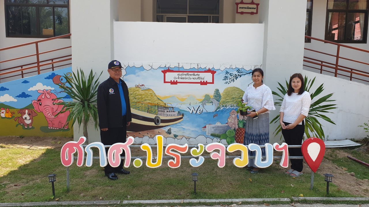 ตื่นตัว!​ กอ. รมน.ประจวบฯห่วงไวรัสโคโรน่าระบาดในเด็กด้อยโอกาส นำผ้าปิดจมูกแบบซักได้มอบให้ศูนย์การศึกษาพิเศษประจำจังหวัด