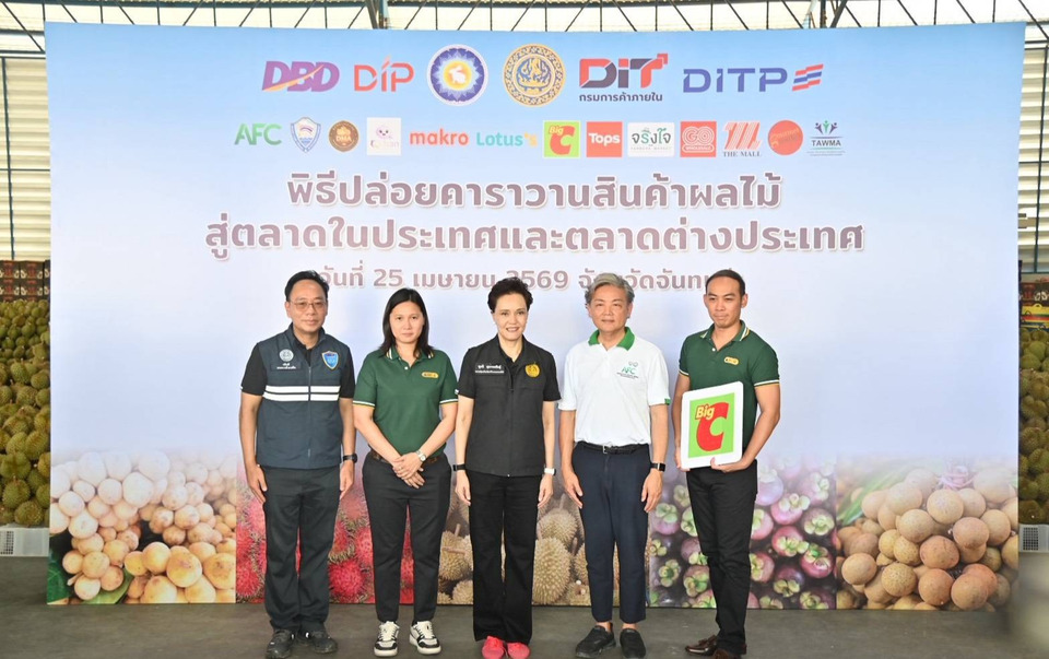 “บิ๊กซี” ร่วมภาครัฐดันผลไม้ไทยจากสวนสู่ผู้บริโภค ยกระดับห่วงโซ่ สร้างรายได้เกษตรกรยั่งยืน