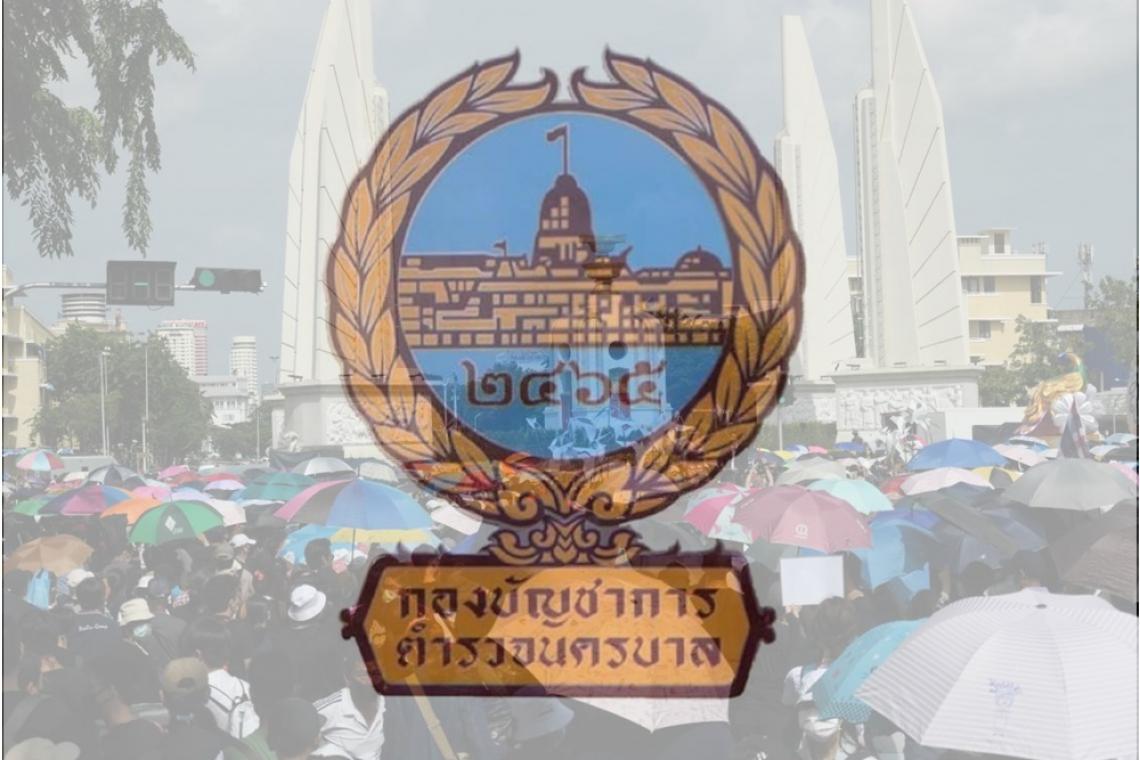 นครบาล เตือนผู้ร่วมชุมนุม 2 กค. ให้มีความรับผิดชอบต่อสังคม