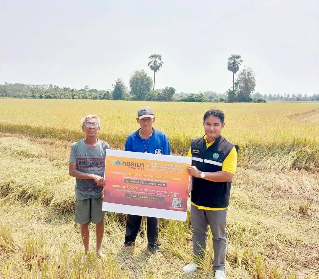 ชลประทานอ่างทอง ลงพื้นที่ประชาสัมพันธ์และติดตามสถานการณ์การเฝ้าระวังการเผาเศษซากพืช 