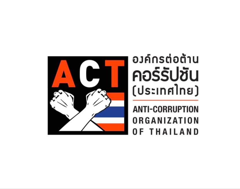 "องค์กรต่อต้านคอร์รัปชั่น" ออกแถลงการณ์จี้ รบ.วางกรอบ-กลไกตรวจสอบใช้งบ1.97ล้านให้โปร่งใส