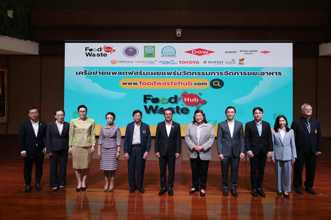 โตโยต้าประกาศร่วมมือ “นวัตกรรมจัดการขยะอาหาร” Food Waste Platform ลดปริมาณขยะเป็นกลางทางคาร์บอน