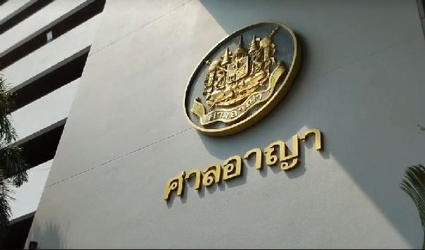 ไปต่อไม่ได้! ศาลรับคำร้องกระทรวงดิจิทัลฯ สั่งคุ้มครองชั่วคราว ระงับเว็บไซต์และแพลตฟอร์มกองสลากพลัส 
