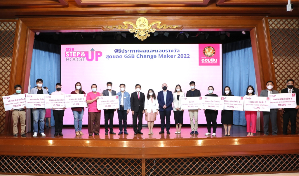 เปิดอบรมฟรี! CIBA DPU จับมือ ออมสิน พัฒนาศักยภาพทางธุรกิจแก่ผู้ประกอบการ 