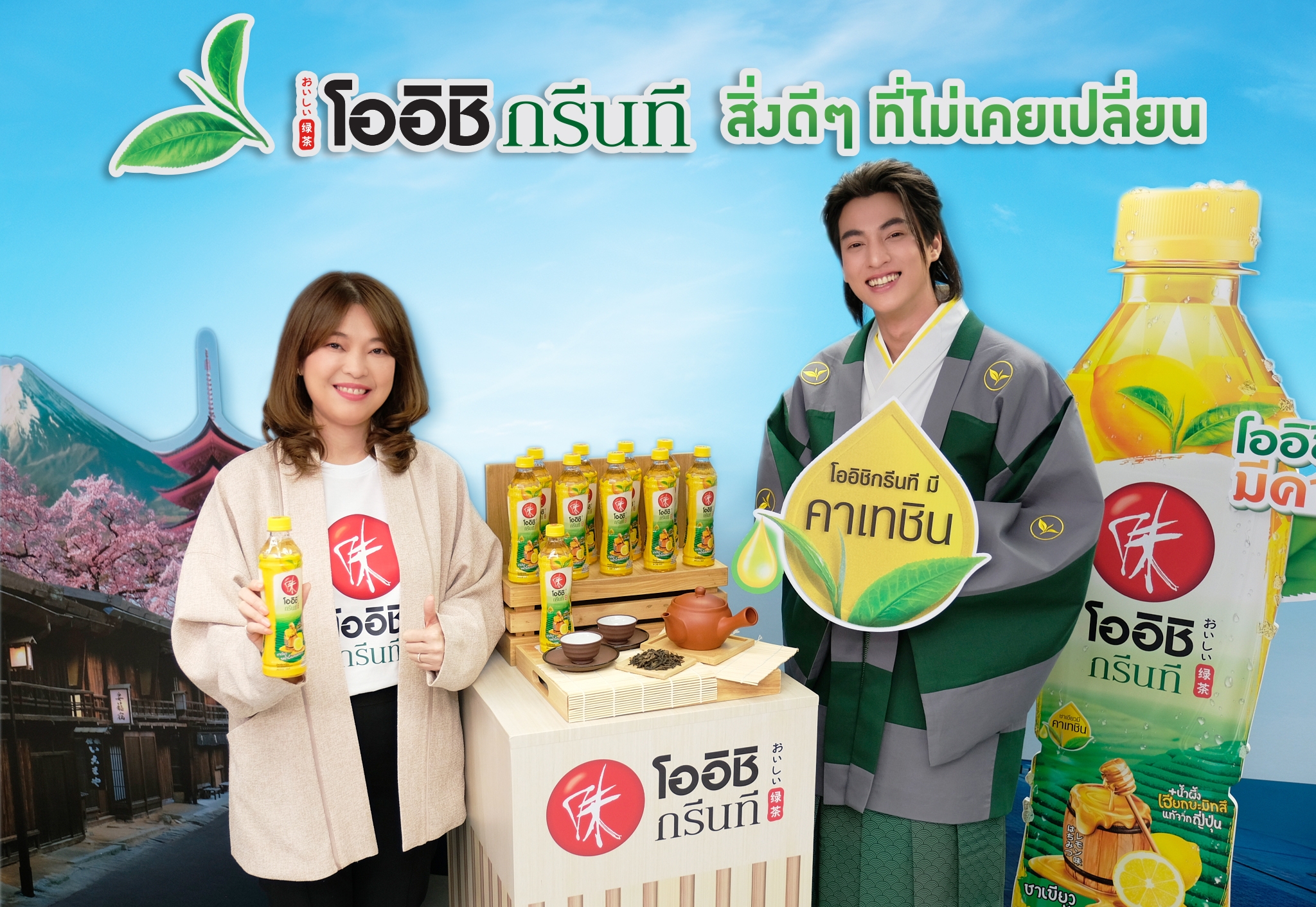 “โออิชิ กรีนที” ดึง “กลัฟ คณาวุฒิ” ขึ้นแท่นพรีเซนเตอร์ เปิดตัวแคมเปญ “OISHI GOODNESS OF TEA” 