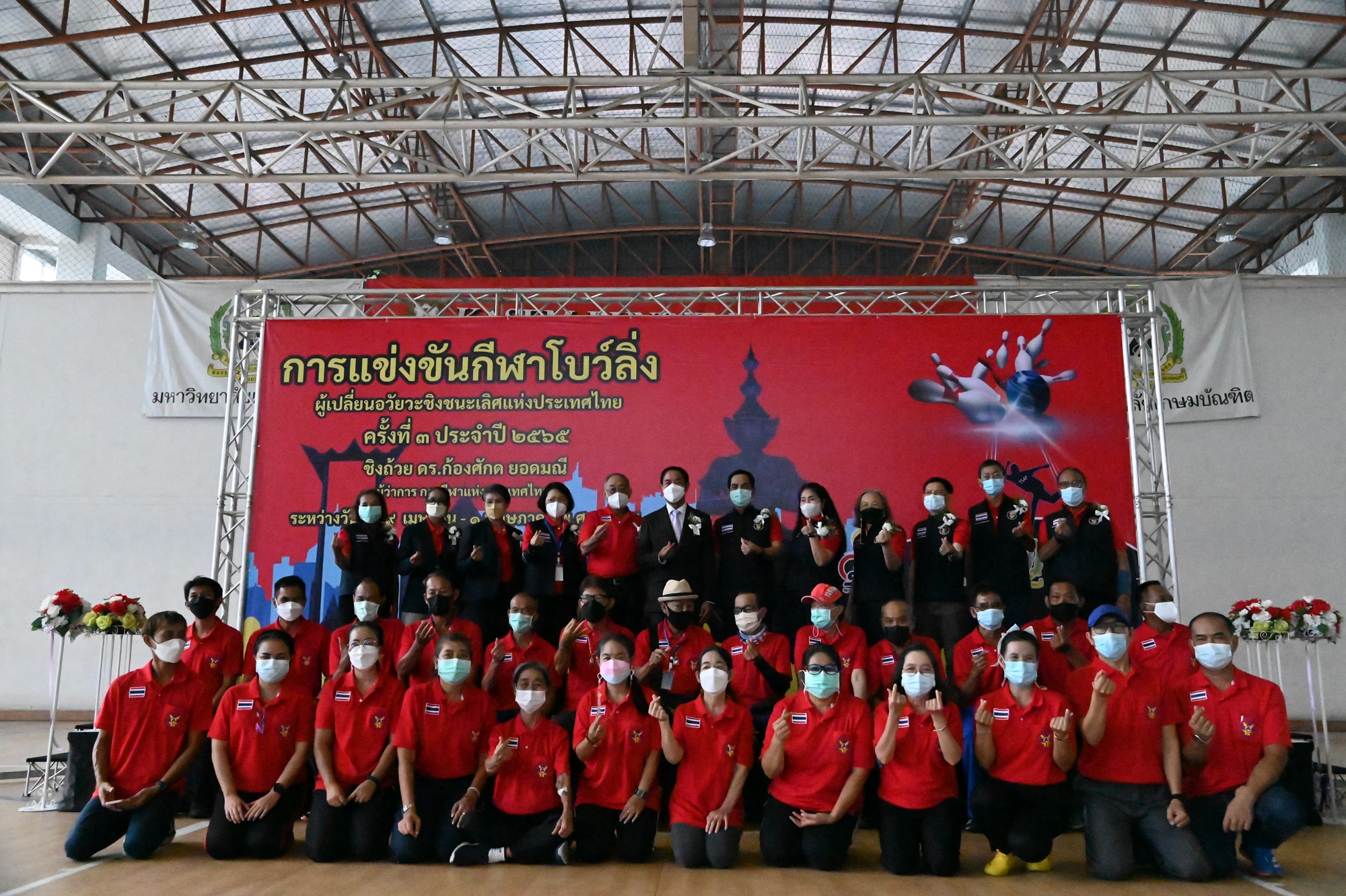 เปิดการแข่งขันกีฬาโบว์ลิ่ง ผู้เปลี่ยนอวัยวะชิงชนะเลิศแห่งประเทศไทย ครั้งที่ ๓ ประจำปี ๒๕๖๕