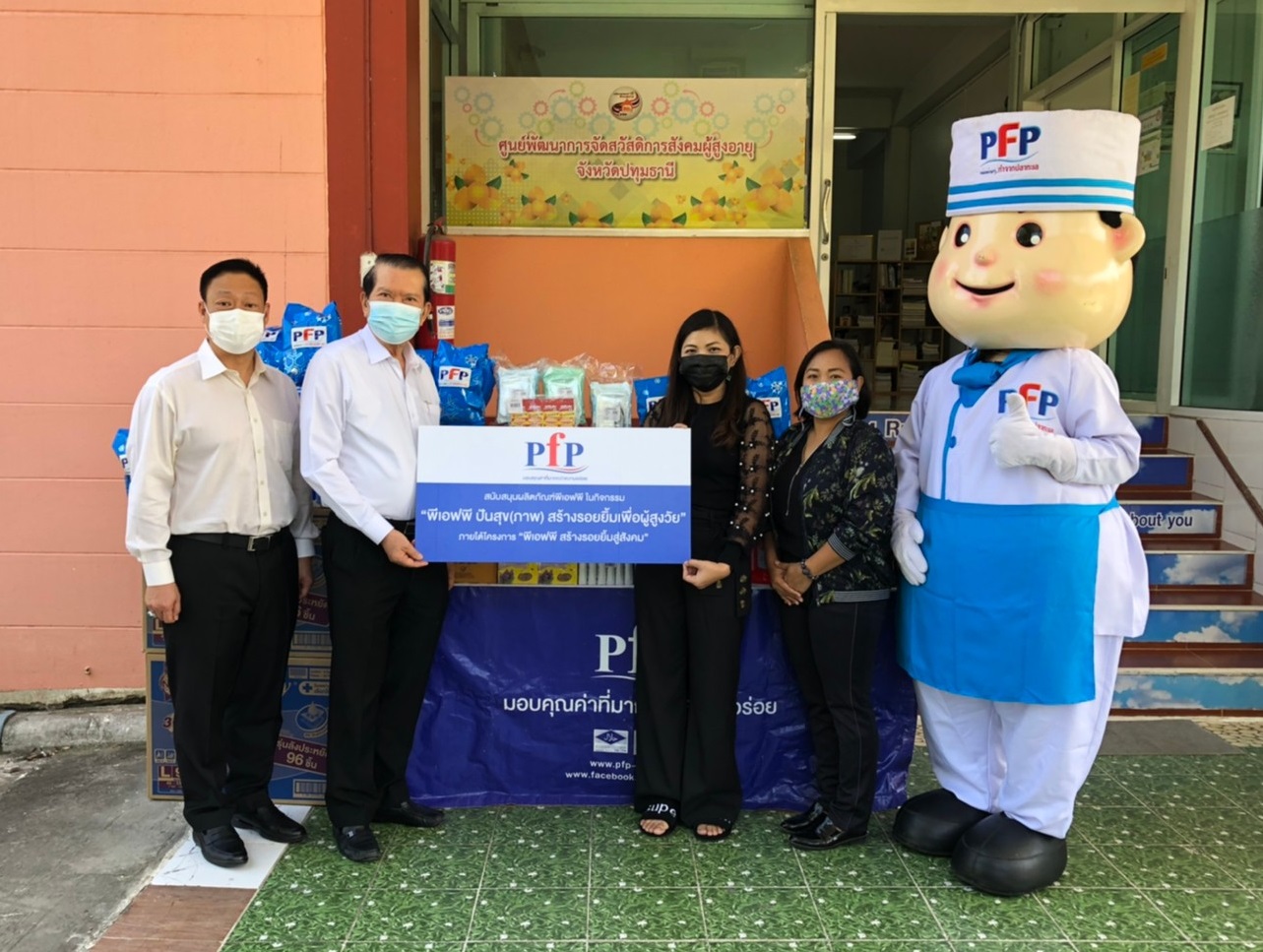 "PFP"ร่วมเสริมคุณค่าโภชนาการ ปันสุขภาพ 2 มูลนิธิผู้สูงวัย