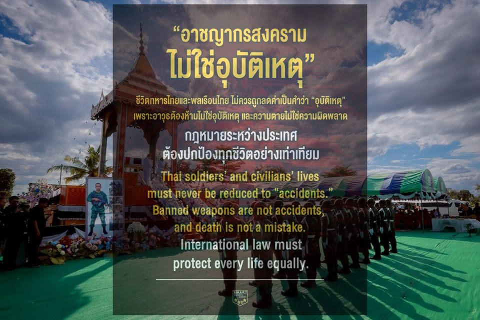 “ทภ.2” ตั้งคำถาม! มาตรฐานโลกอยู่ตรงไหน? ไทยถูกโจมตีอาวุธต้องห้าม-พลเรือนตาย-ผู้อพยพกว่า 3 แสน แต่ถูกกดดันให้หยุดยิง