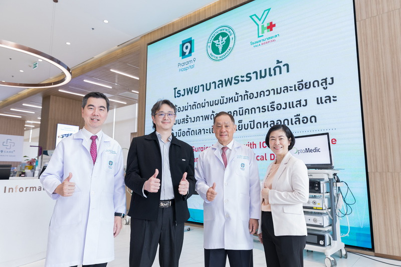 รพ.พระรามเก้า ส่งต่อการให้ มอบกล้องผ่าตัดเคลื่อนที่สู่พื้นที่ห่างไกล เพิ่มโอกาสการรักษา ยกระดับคุณภาพชีวิตสุขภาพ