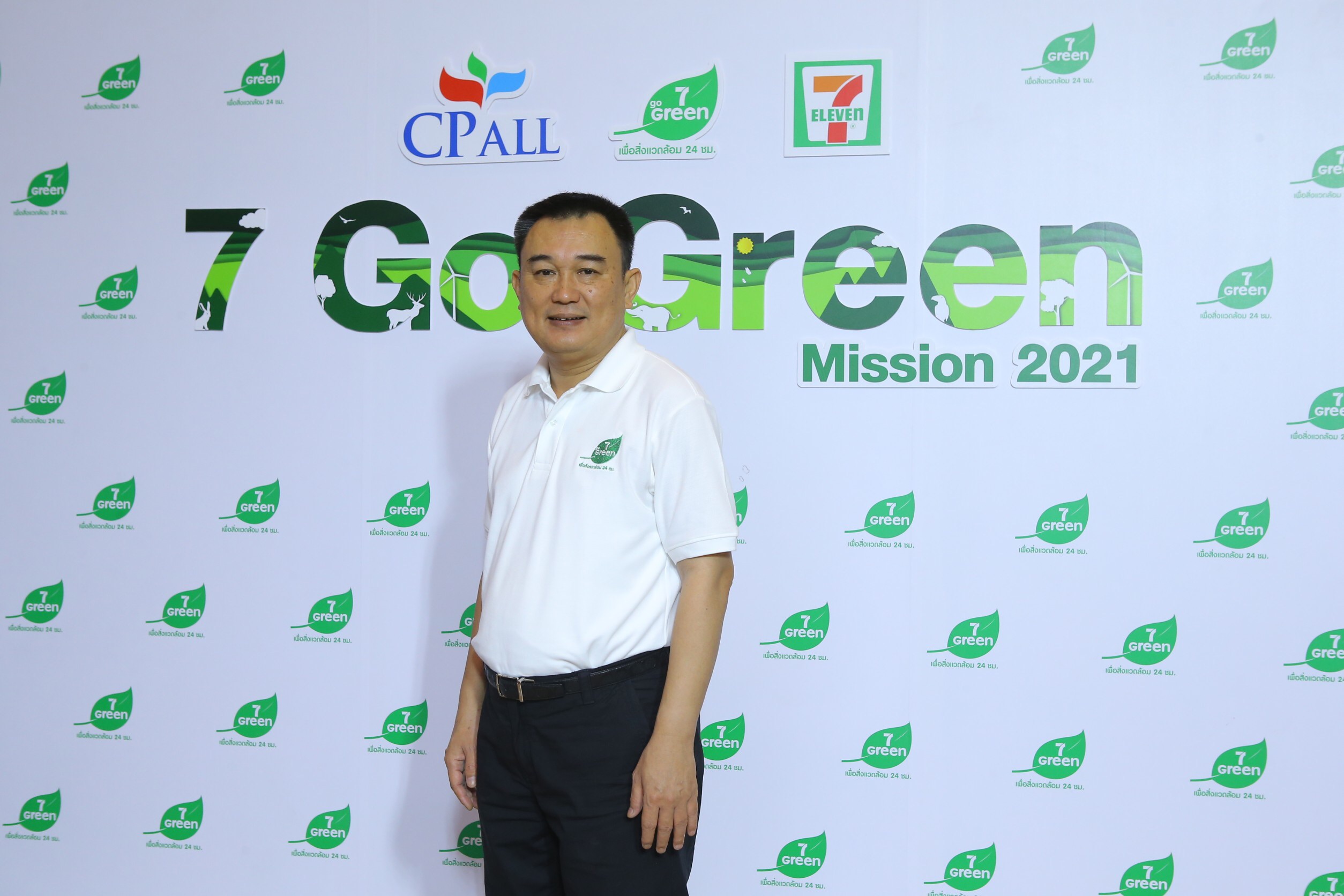 เซเว่น อีเลฟเว่นรุกนโยบาย 7 Go Green Mission 2021 เพื่อสิ่งแวดล้อม 24 ชั่วโมง เปลี่ยนเสื้อพนักงานผลิตจากขวดพลาสติกรีไซเคิล รับวันสิ่งแวดล้อมโลก 5 มิ.ย.   