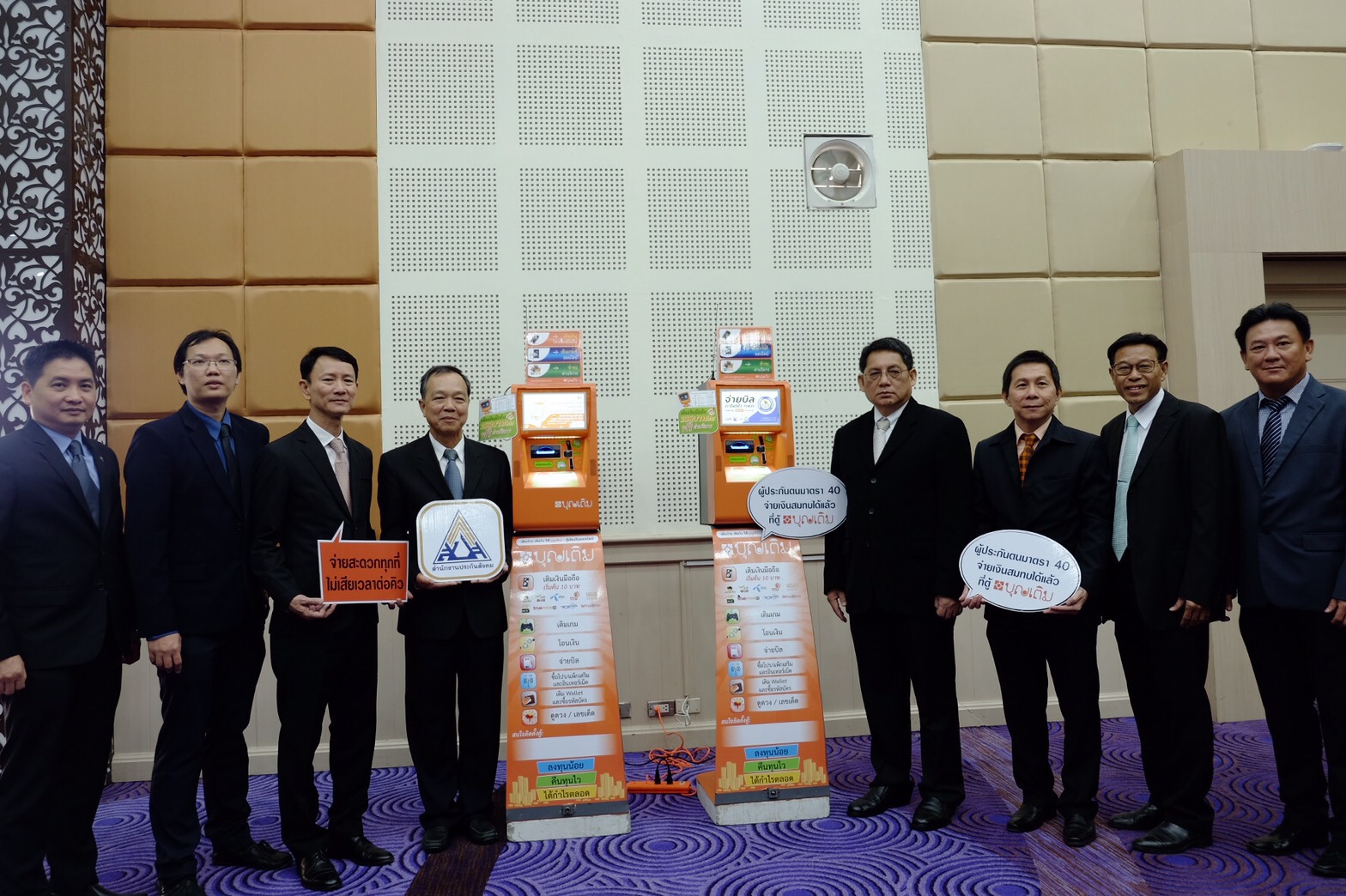 ประกันสังคมเพิ่มช่องทางให้บริการรับชำระเงินสมทบผ่านระบบอิเล็กทรอนิกส์ (e-Payment)