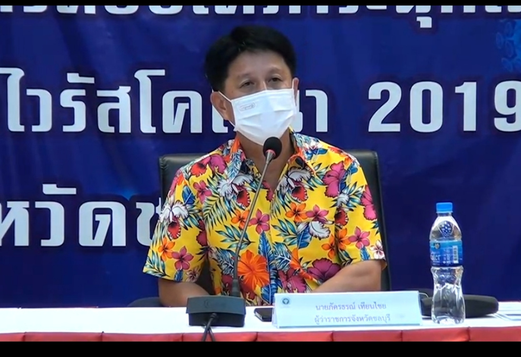 ชลบุรี พร้อมเปิดเรียน Onsite 100% หลังยอดผู้ติดเชื้อลดลงต่อเนื่อง
