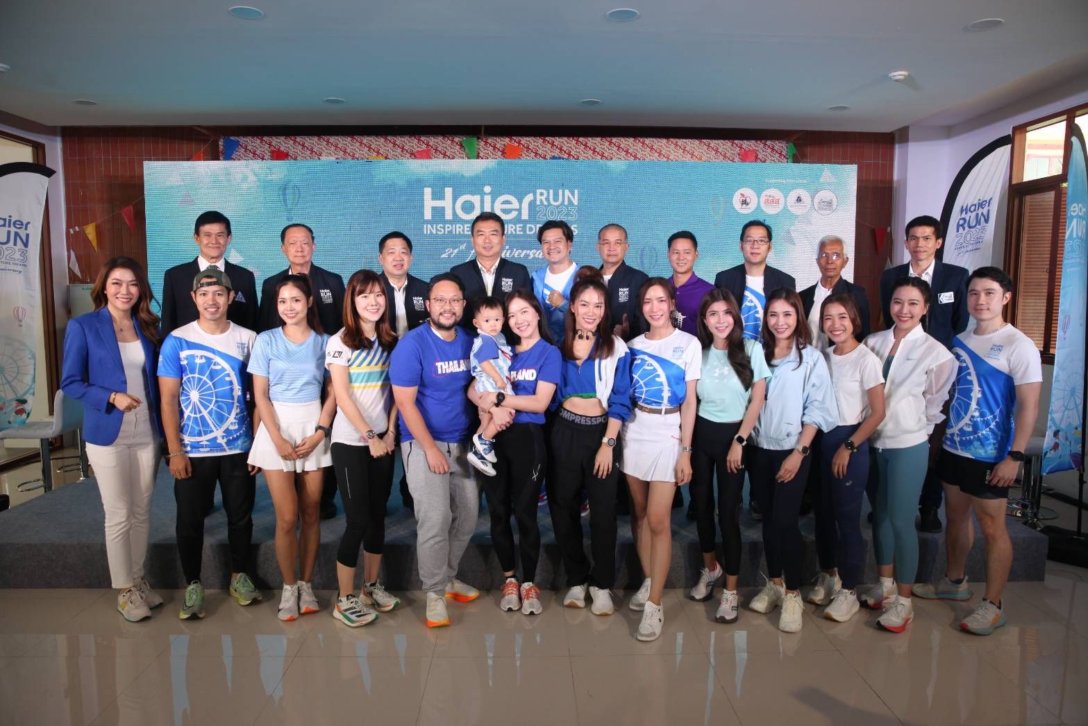 "ไฮเออร์" เตรียมงานวิ่ง Haier Run 2023 Inspire Future Dreams ฉลองครบรอบ 21 ปี ที่ สยามอะเมซิ่งพาร์ค 21 พ.ค.นี้