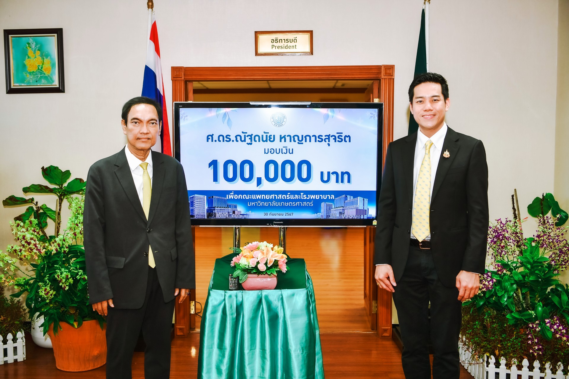 นิสิตเก่า-ปัจจุบันและคณาจารย์ร่วมบริจาคเงินสมทบสร้างโรงพยาบาล มก.