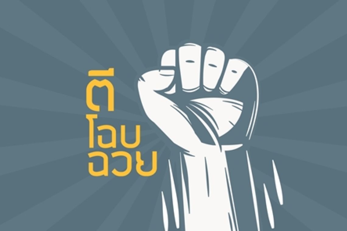 สงครามความคิด