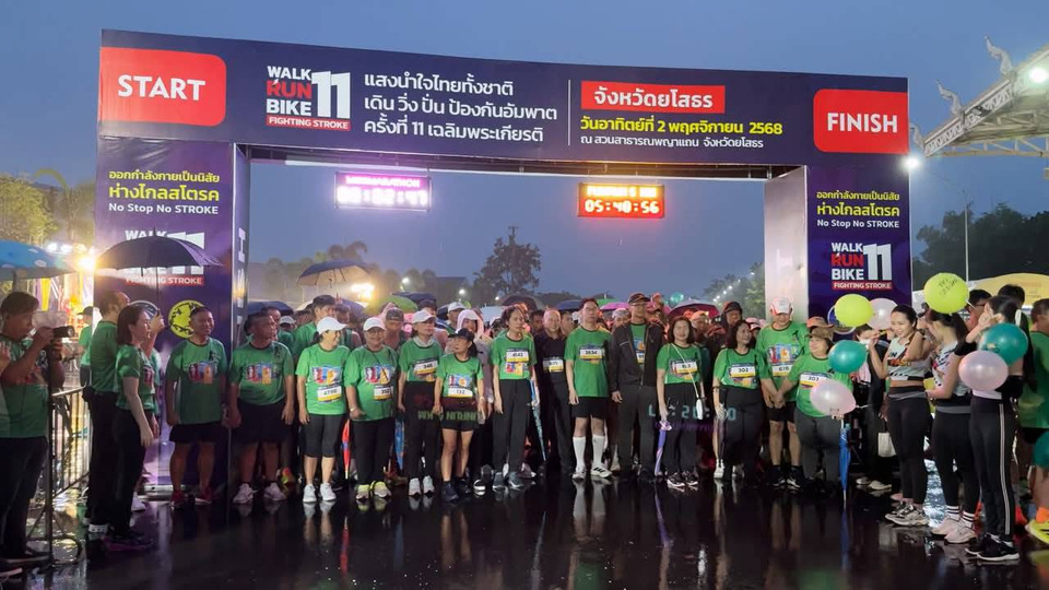 ยโสธรจัดเดินวิ่งปั่นป้องกันอัมพาตเฉลิมพระเกียรติ