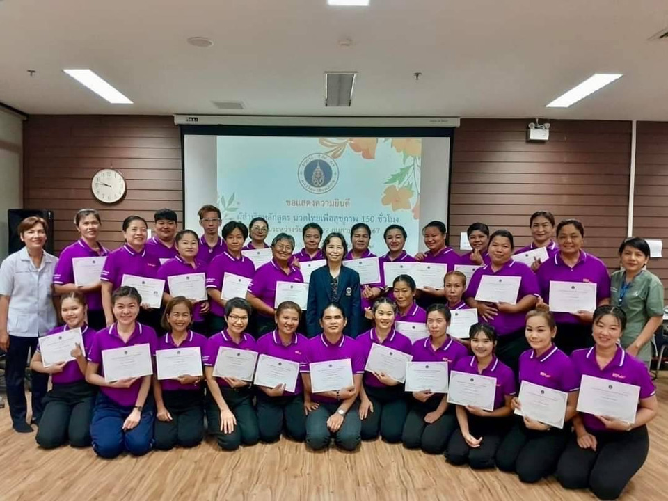 ม.มหิดล เปิดอบรมนวดแผนไทย 16 รุ่น หนุนอาชีพ-ท่องเที่ยวไทย 