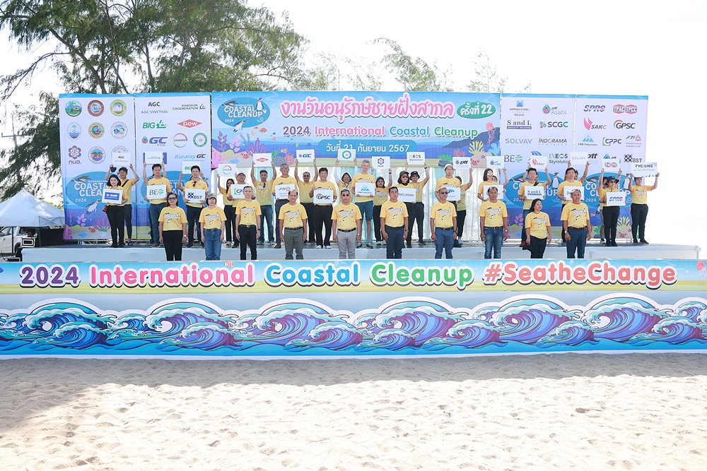 ภาคอุตสาหกรรมจังหวัดระยอง ร่วมกับหน่วยงานท้องถิ่น จัดกิจกรรมวันอนุรักษ์ชายฝั่งสากล