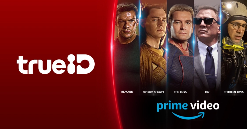 ดื่มด่ำกับประสบการณ์ความบันเทิงไร้ขีดจำกัด กับ "TrueID x Prime Video"