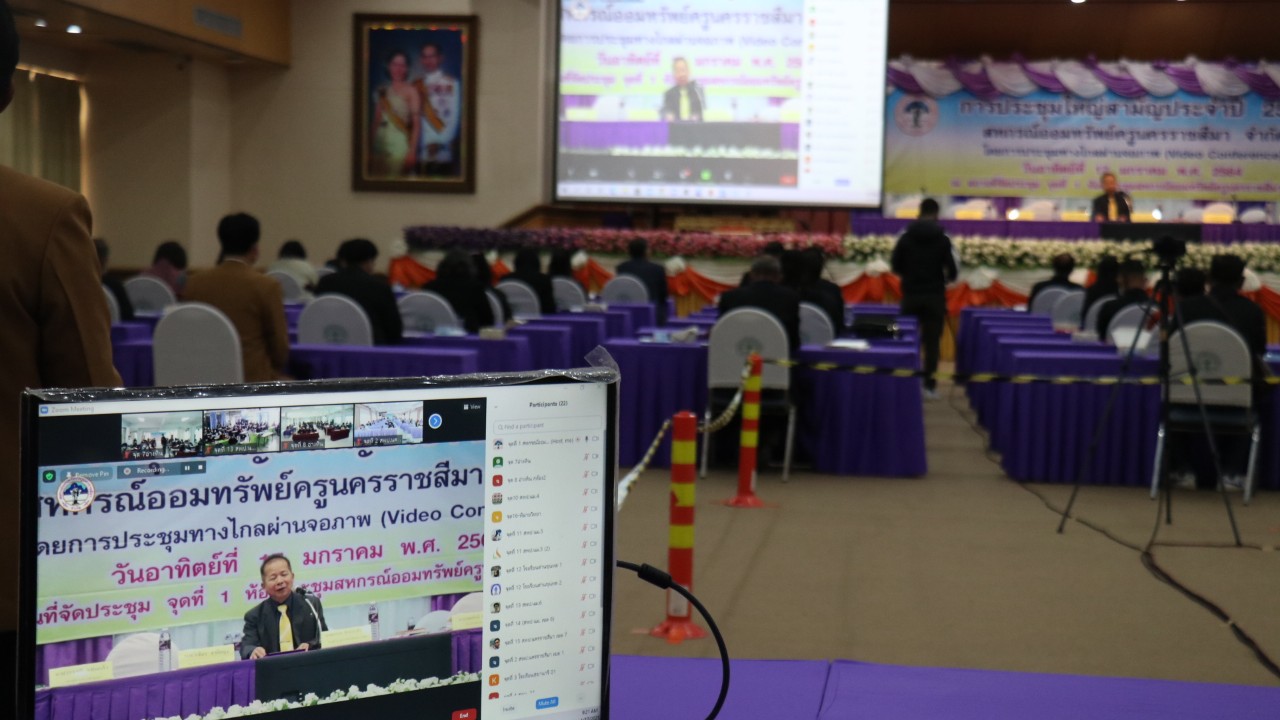สุดเจ๋ง! โมเดลประชุมใหญ่สหกรณ์ออมทรัพย์ครูโคราช ป้องโควิด จัดสรรเงินกว่า 1.3 พันล้านผ่านมติผู้แทนให้สมาชิก 2.8 หมื่นคน เป๋าตุงถ้วนหน้า