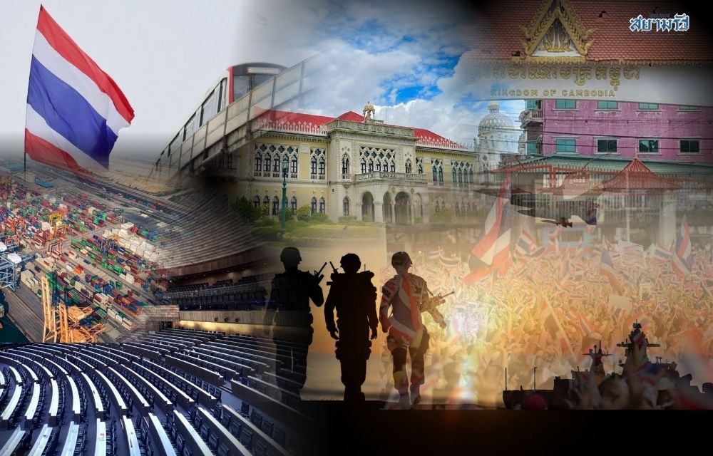วิกฤต! “การเมือง–ชายแดน–บัญชีม้า-ปากท้อง” ความกดดันที่ถาโถม ต่อ“สุขภาพจิต”คนไทย