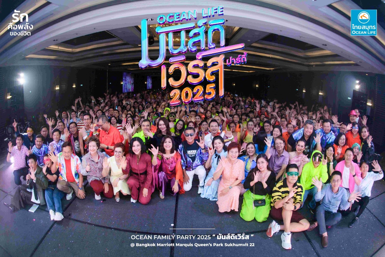 OCEAN LIFE ไทยสมุทรจัดงาน OCEAN FAMILY PARTY 2025 รวมพลังแห่งความรัก สู่จักรวาลแห่งความมันส์ “มันส์ดิเวิร์ส”