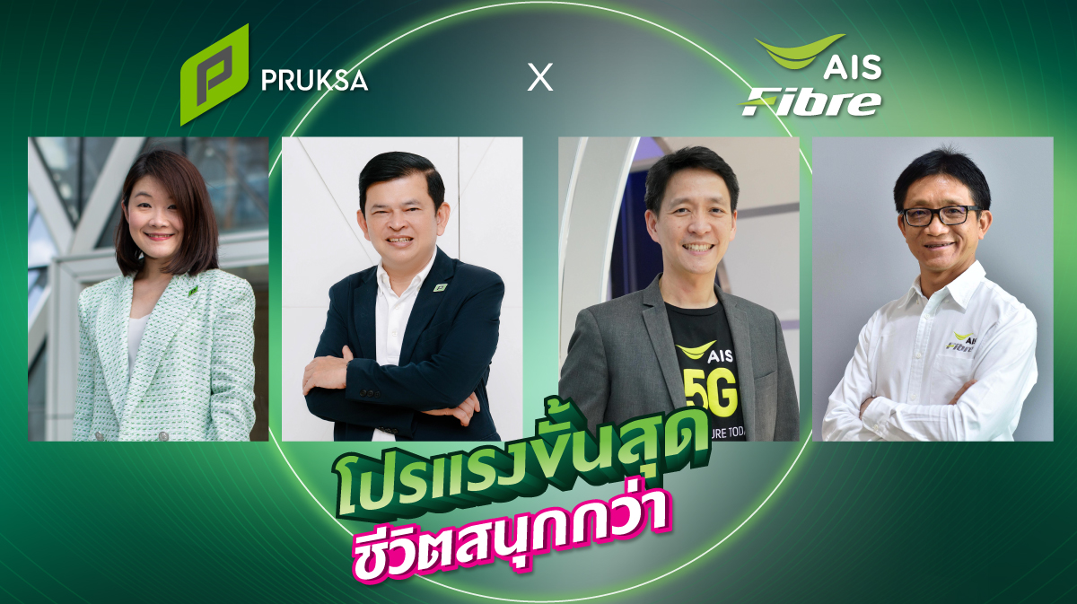 “AIS” ผนึก “พฤกษา” เติมเต็มวิถีคนรุ่นใหม่ เชื่อมต่อได้แรงสุด รับ Lifestyle Disruption