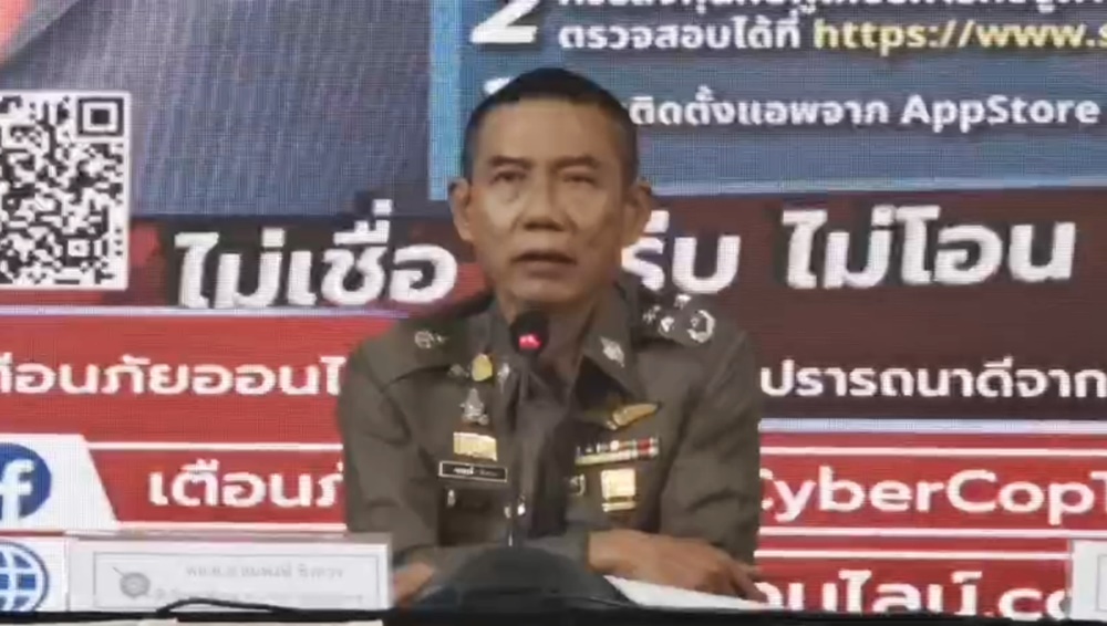 เตือนภัย!! มิจฉาชีพสวมรอย "ดร.ณัฐวุฒิ" หลอกลงทุนซื้อหุ้นต่างประเทศ สูญเงิน 6 ล้าน
