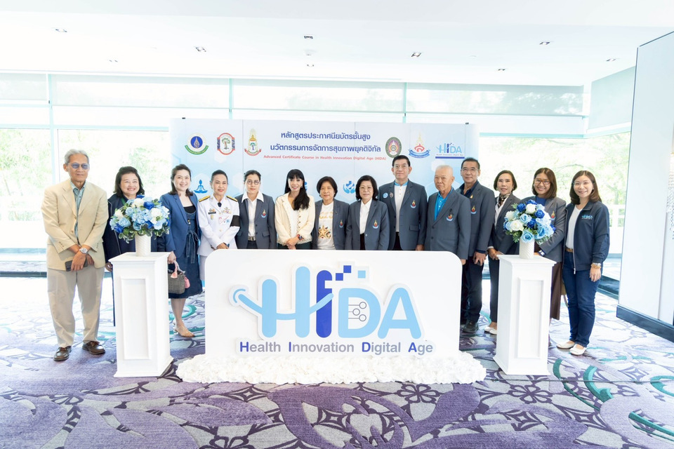 HIDA 5 ชูแนวคิด “สุขภาพเชิงรุก” พลิกจากการรักษาโรคสู่การป้องกัน