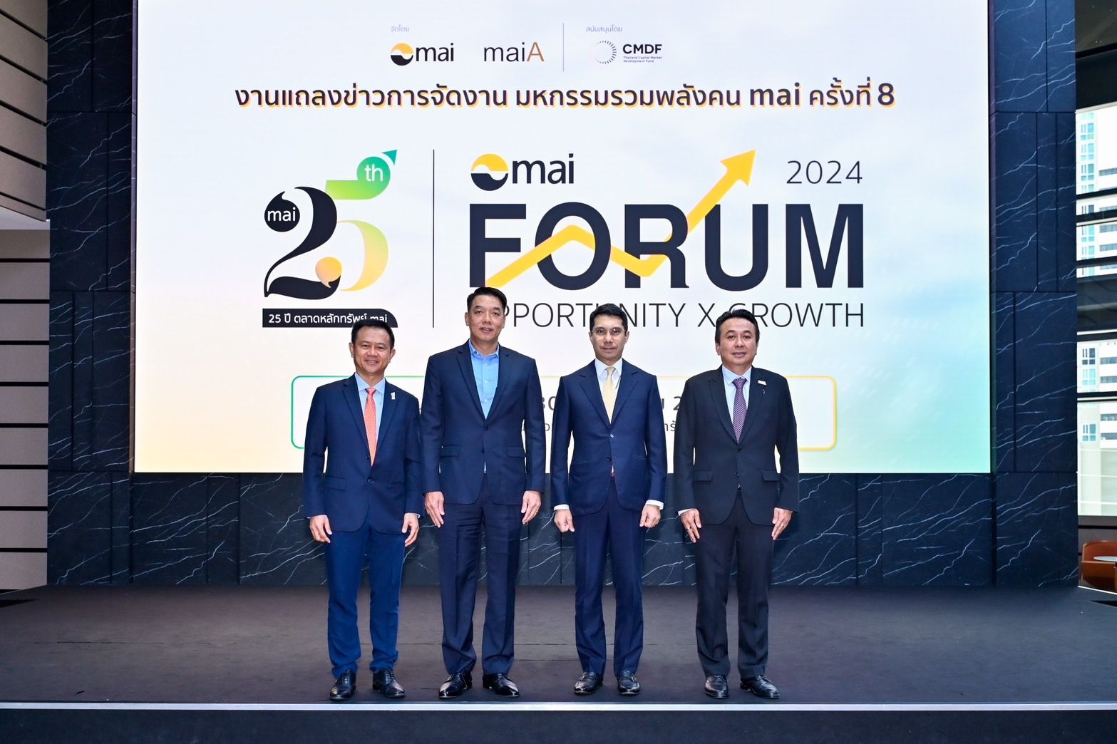 กลับมาอีกครั้งกับ mai FORUM 2024 : มหกรรมรวมพลังคน mai ครั้งที่ 8 “Opportunity x Growth โอกาสและการเติบโตทางธุรกิจ”