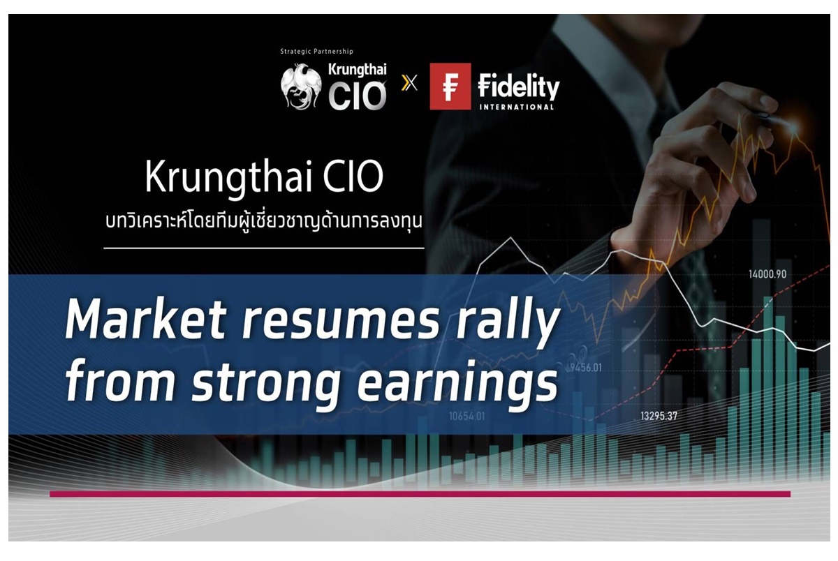 "Krungthai CIO" มองตลาดหุ้นทั่วโลกพักฐานเป็นโอกาสเข้าลงทุน ชี้หุ้นขนาดเล็กและกลางในสหรัฐ-ญี่ปุ่น-จีนน่าสนใจ