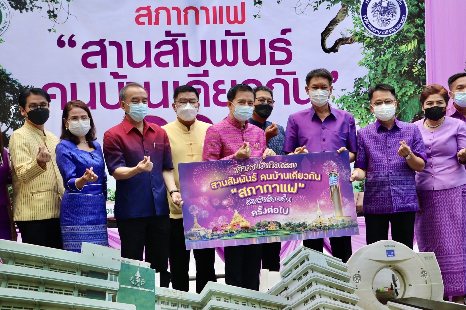 ร้อยเอ็ดจัดกิจกรรม "สานสัมพันธ์ คนบ้านเดียวกัน"  สภากาแฟจังหวัดร้อยเอ็ด ครั้งที่ 2 / 2565
