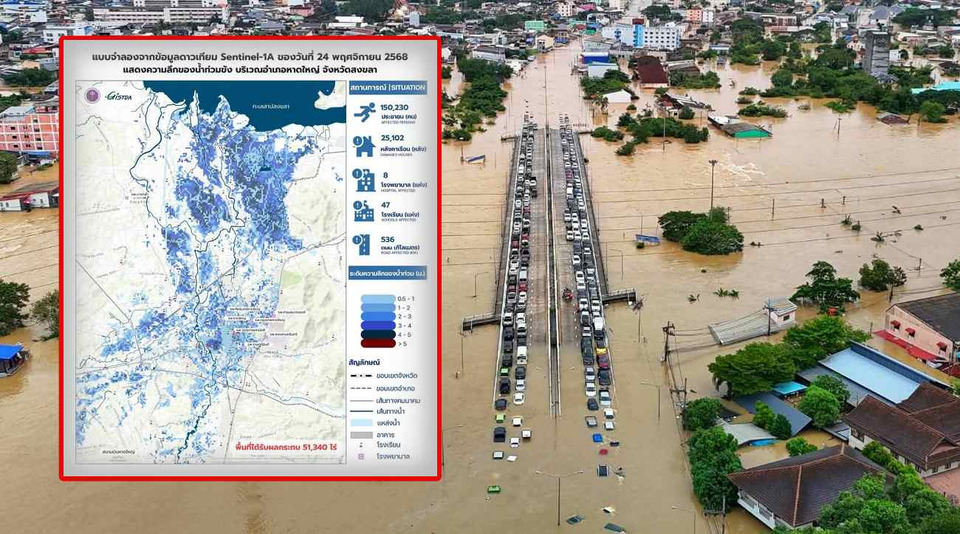 GISTDA เผยแผนที่ดาวเทียม “หาดใหญ่” น้ำท่วมสูงสุดเกิน 4 เมตร กระทบประชาชนกว่า 1.5 แสนคน