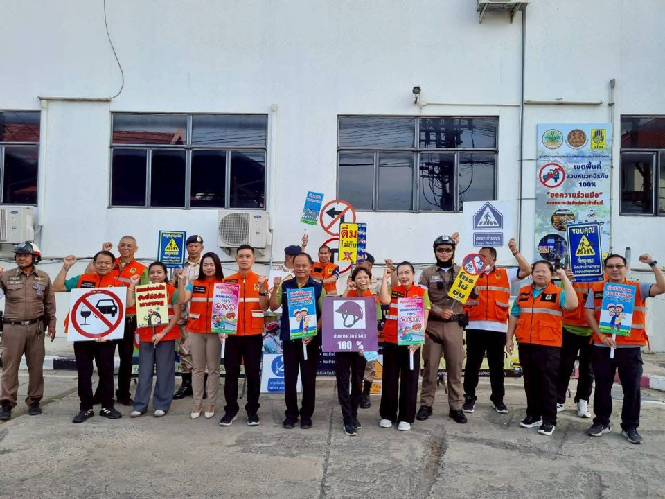 ทุกพื้นที่ต้องปลอดภัย!! ปภ.อ่างทอง รณรงค์มาตรการองค์กรความปลอดภัยทางถนน