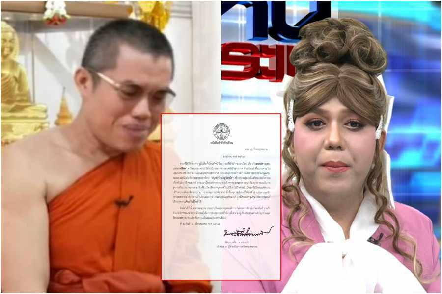 วัดชนะสงครามสั่ง “พระมหาอุเทน” หยุดพฤติกรรมไม่เหมาะสม ปมเหยียด “แพรรี่” ย้ำไม่ใช่ครั้งแรก!