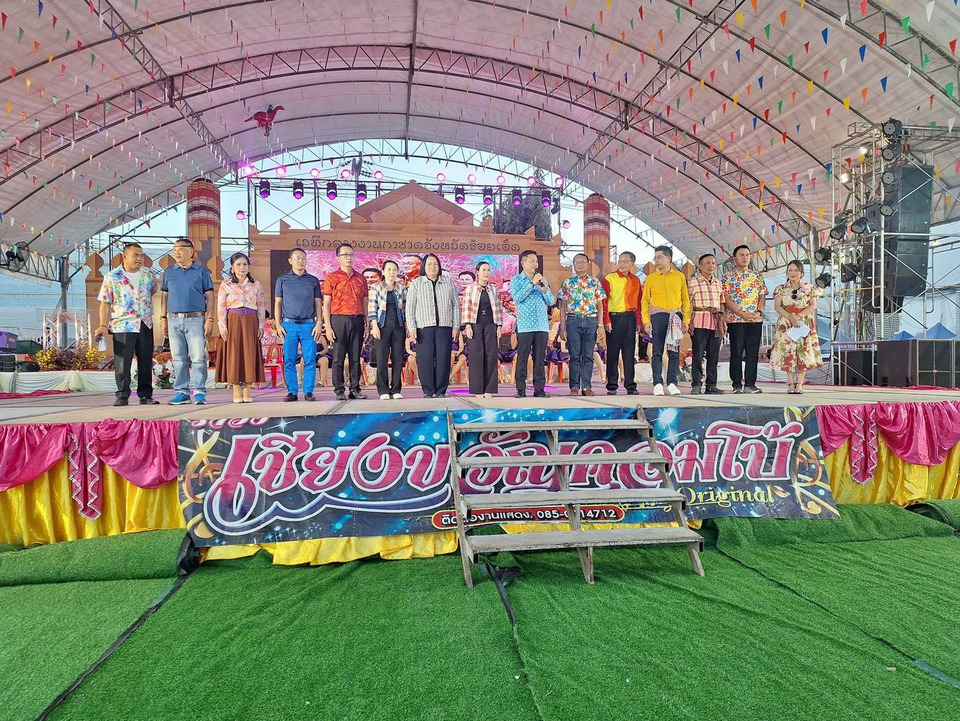 ร้อยเอ็ดรำวงย้อนยุคต้อนรับปีใหม่ รำวงคนร้อยเอ็ด เฮ็ดหยังกะม่วน ปี 3 ในงานกาชาด ประจำปี 2569