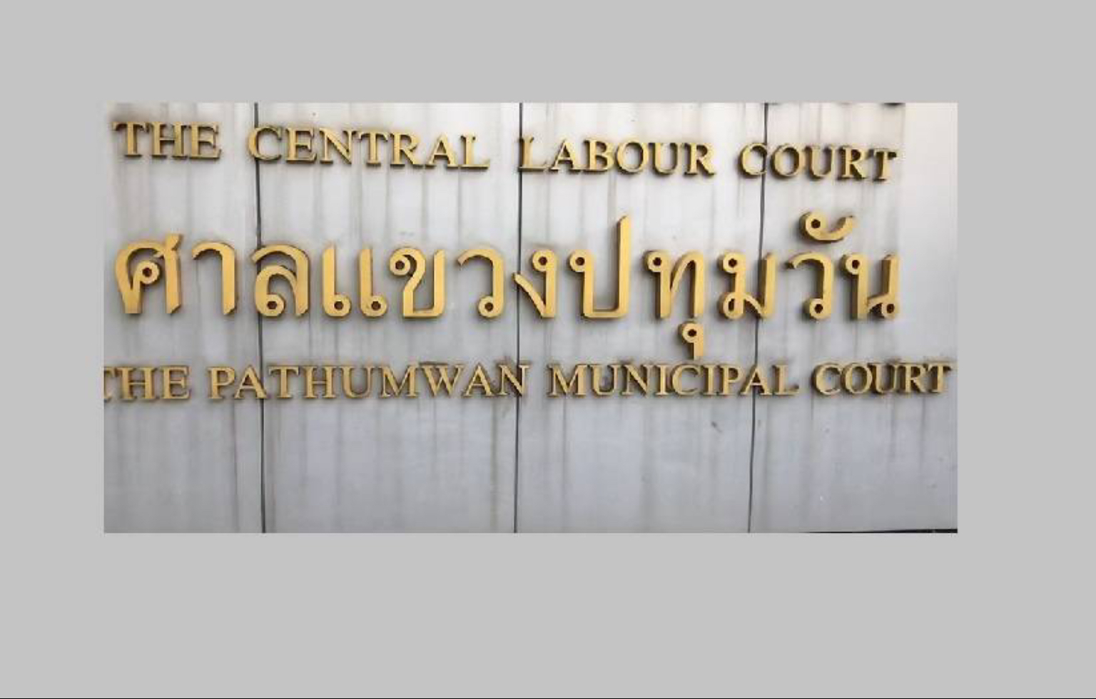 ศาลสั่งจำคุก 16 นศ.ช่างกลฯ ยกพวกตีกับคู่อริต่างสถาบัน คนละ 1 เดือน ปรับ 1หมื่น รอลงอาญา 2 ปี